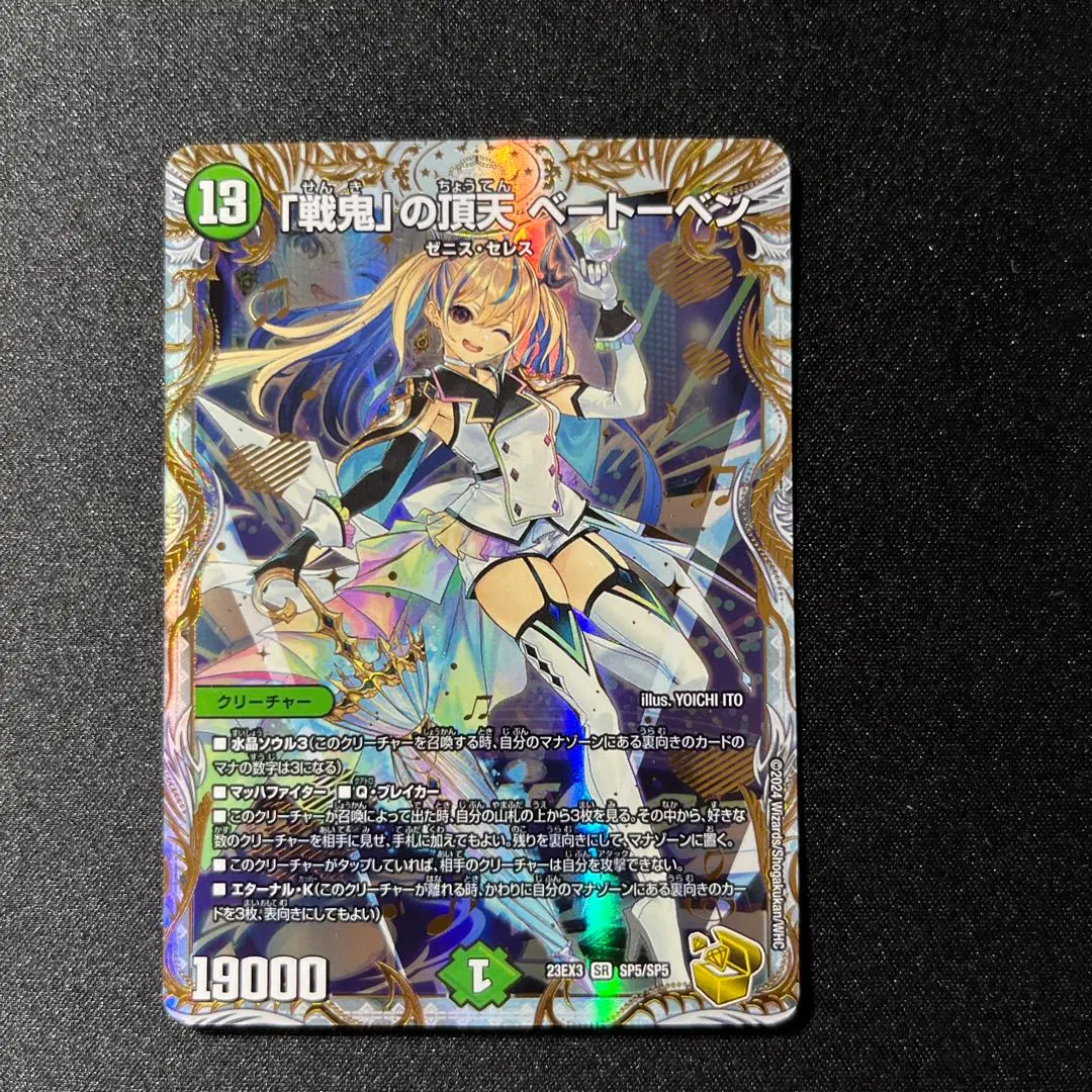 2026年最新】ベートーベン 金トレジャーの人気アイテム - メルカリ