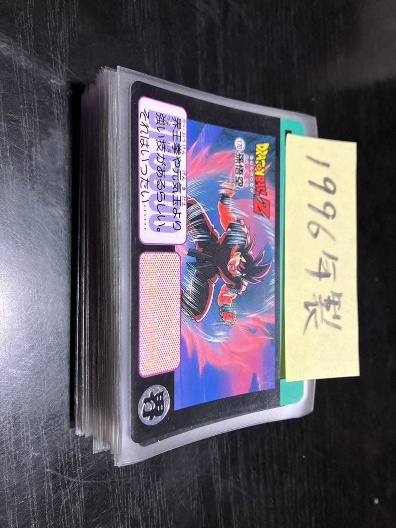 1996年製復刻版　ドラゴンボール本弾カードダス　キラ含む　状態最高　激レア No.211 ドラゴンボールZ カードダス 本弾5＋6 復刻版 1996年 希少