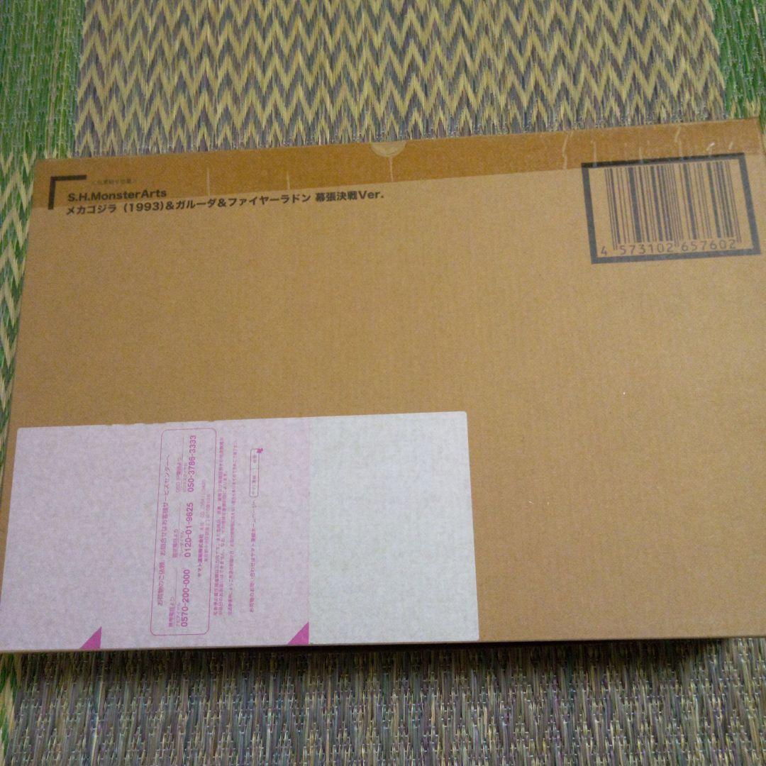SHモンスターアーツ　メカゴジラ(199)&ガルーダ&ファイヤーラドン　幕張決戦 S.H.MonsterArts メカゴジラ (1993)＆ガルーダ＆ファイヤーラドン 幕張