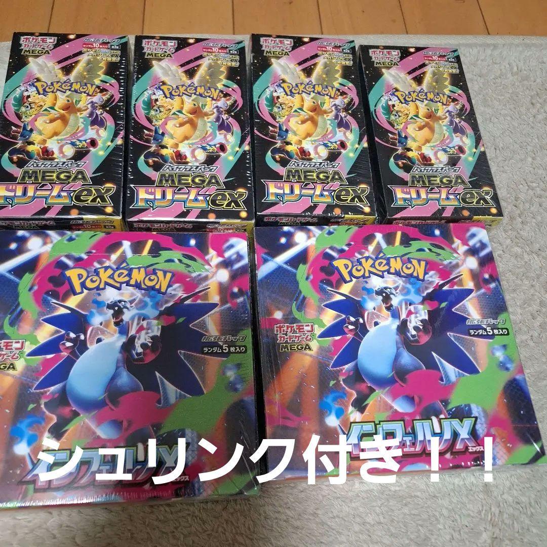 megaドリームex インフェルノx シュリンク付き 6box カートン】MEGA インフェルノX 新品未開封 シュリンク付き BOX