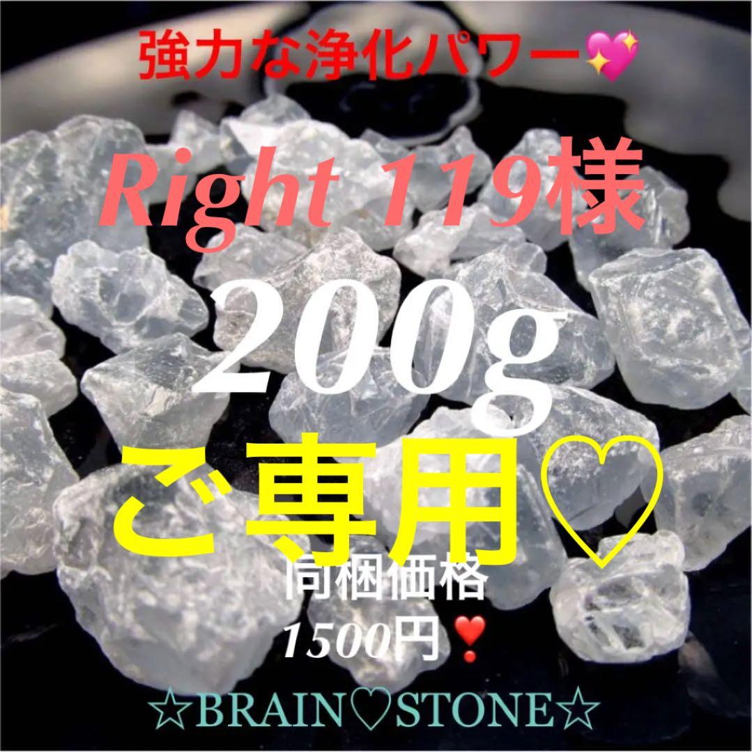 ★特選一石★天使の石♡【200gセレスタイト『天青石』結晶原石さざれ】❤️ imgrc0077184173.jpg?fitin=272:272