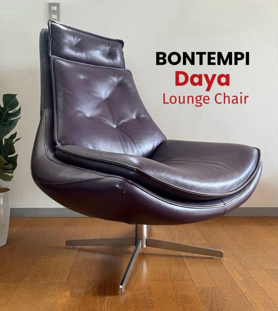 ◆ヴィンテージ◆ ボンテンピ　Daya 本革ラウンジチェア　スペースエイジ ◇ヴィンテージ◇ ボンテンピ Daya 本革ラウンジチェア スペースエイジ
