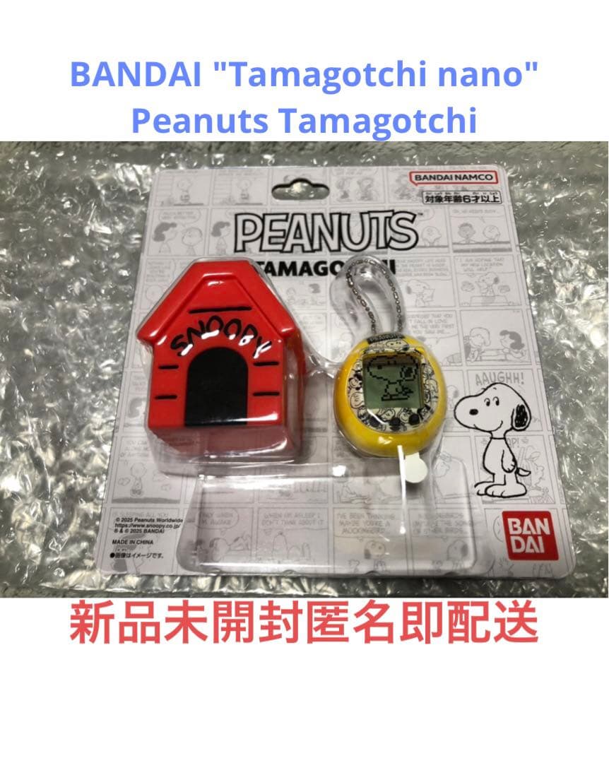 BANDAI Peanuts Tamagotchi たまごっち スヌーピー Amazon.co.jp: Bandai Peanuts Tamagotchi Tamagotchi : Toys & Games