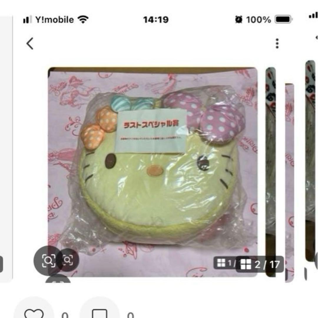 サンリオ　ハローキティ　ラストスペシャル賞他セット〜SA5 11/1（土）～順次発売！「ハローキティ当りくじ」｜サンリオ