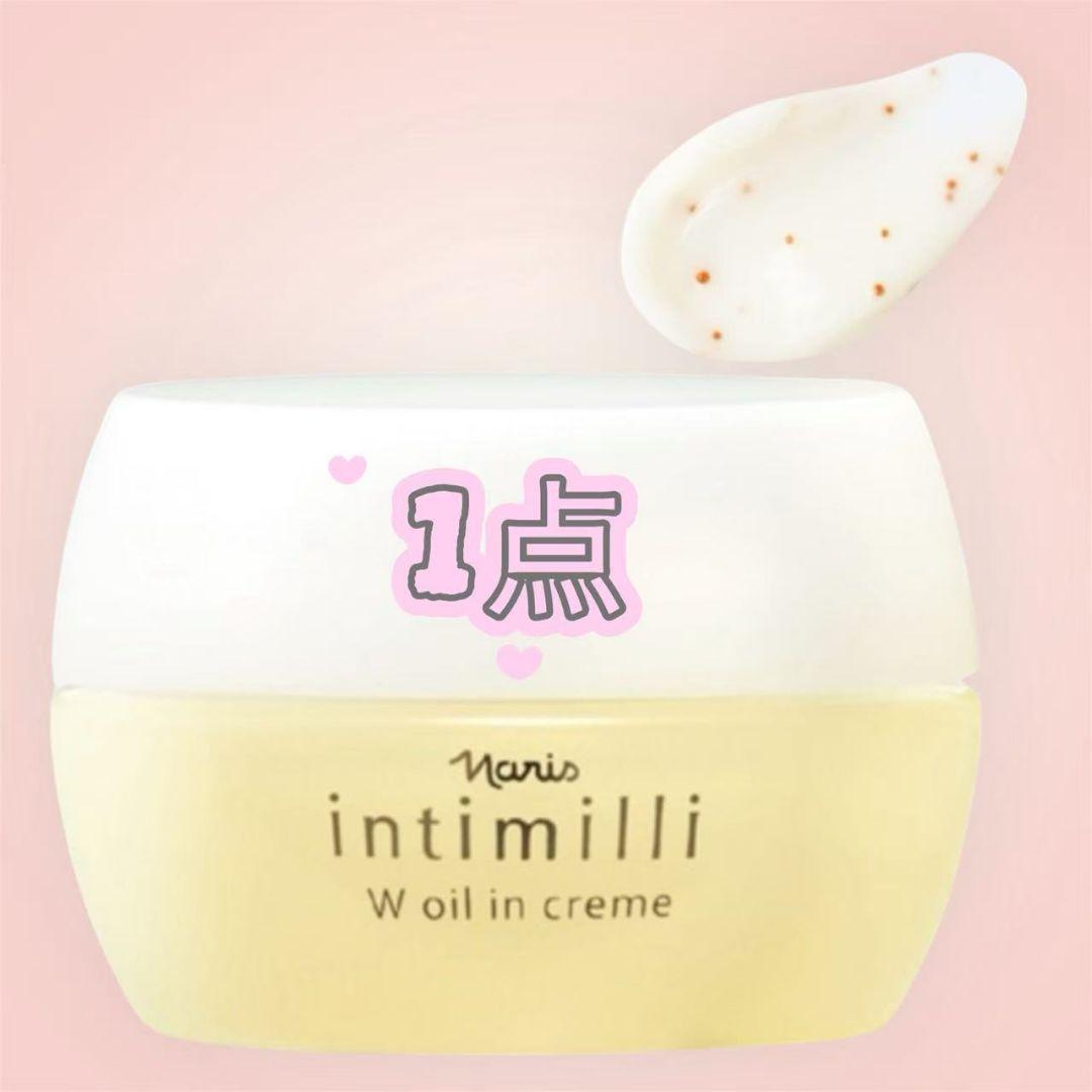 ナリス化粧品 アンティミリ Wオイルイン クリーム1点 - メルカリ