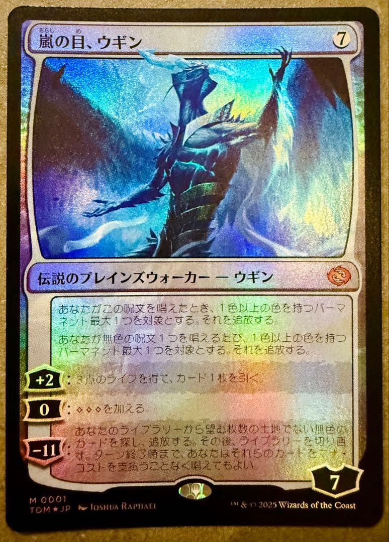 嵐の目、ウギン foil FOIL] 嵐の目、ウギン/Ugin, Eye of the Storms (全面アート版) 【日本