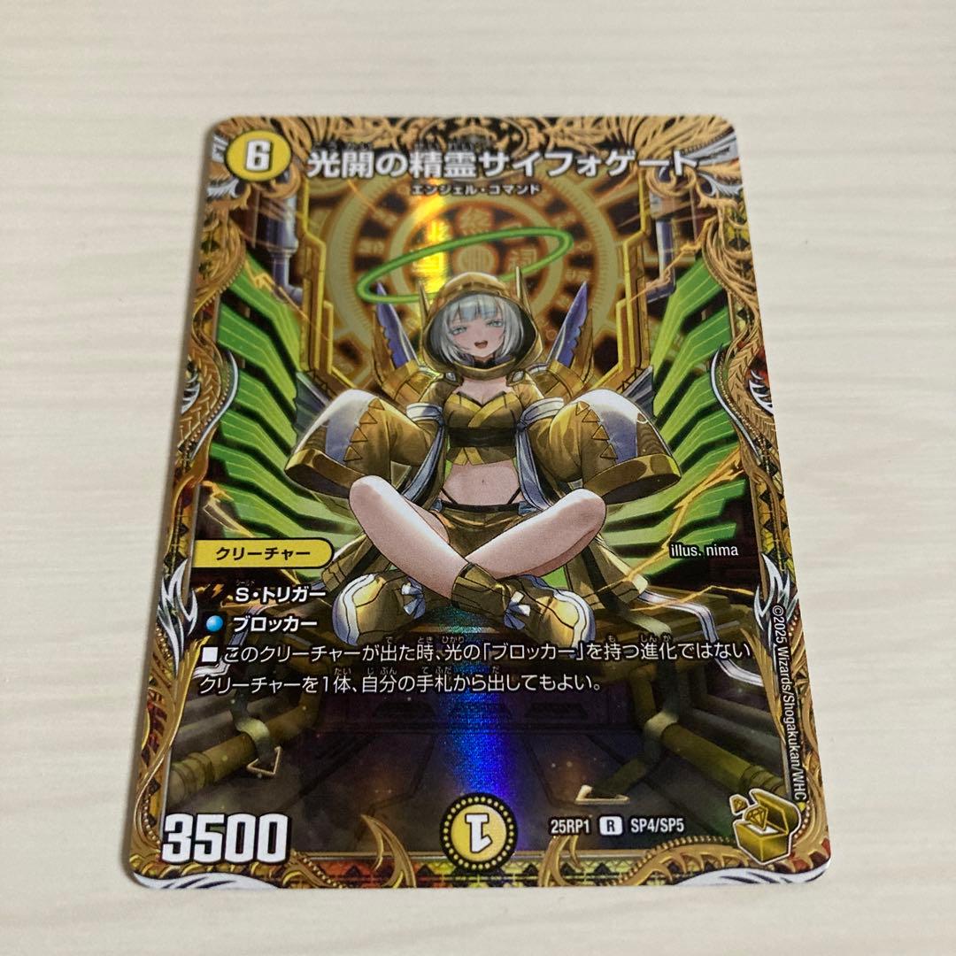 メルカリ便 光開の精霊サイフォゲート 金トレジャー 光開の精霊サイフォゲート 金トレジャー - メルカリ