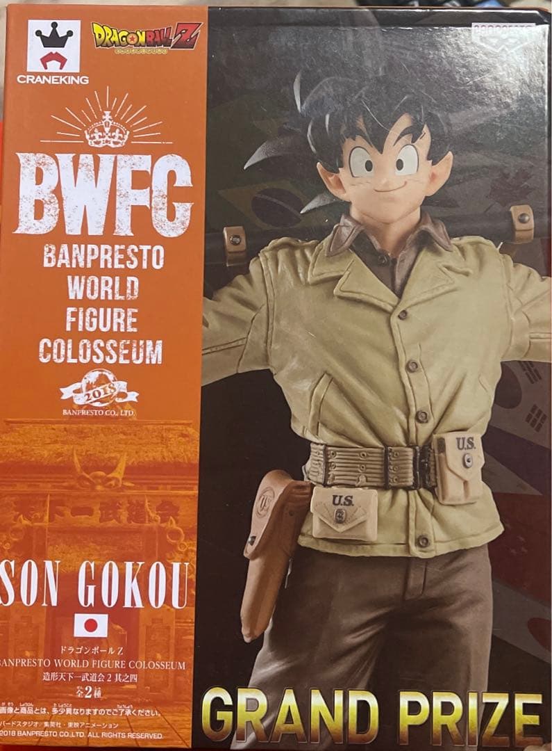 ドラゴンボールZ 造形天下一武道会2 其之四 孫悟空 アーミー悟空 Amazon.co.jp: ドラゴンボール SCultures BIG 造形天下一武道会2 其之