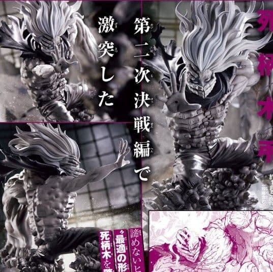 ジャンプGIGA 応募者全員サービス ヒロアカ フィギュア - メルカリ