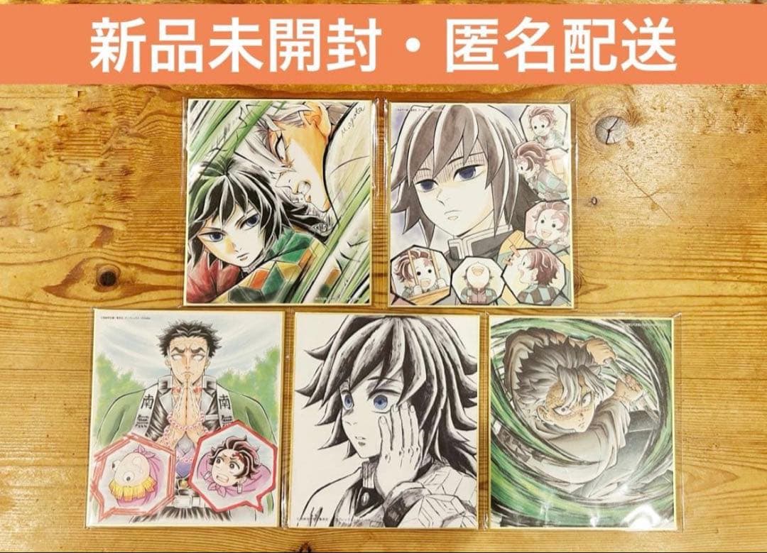 鬼滅の刃 ufotable webshopくじ 全集中展 色紙 鬼滅の刃 ufotable webshopくじ 全集中展 色紙 鬼滅の刃 ufotable