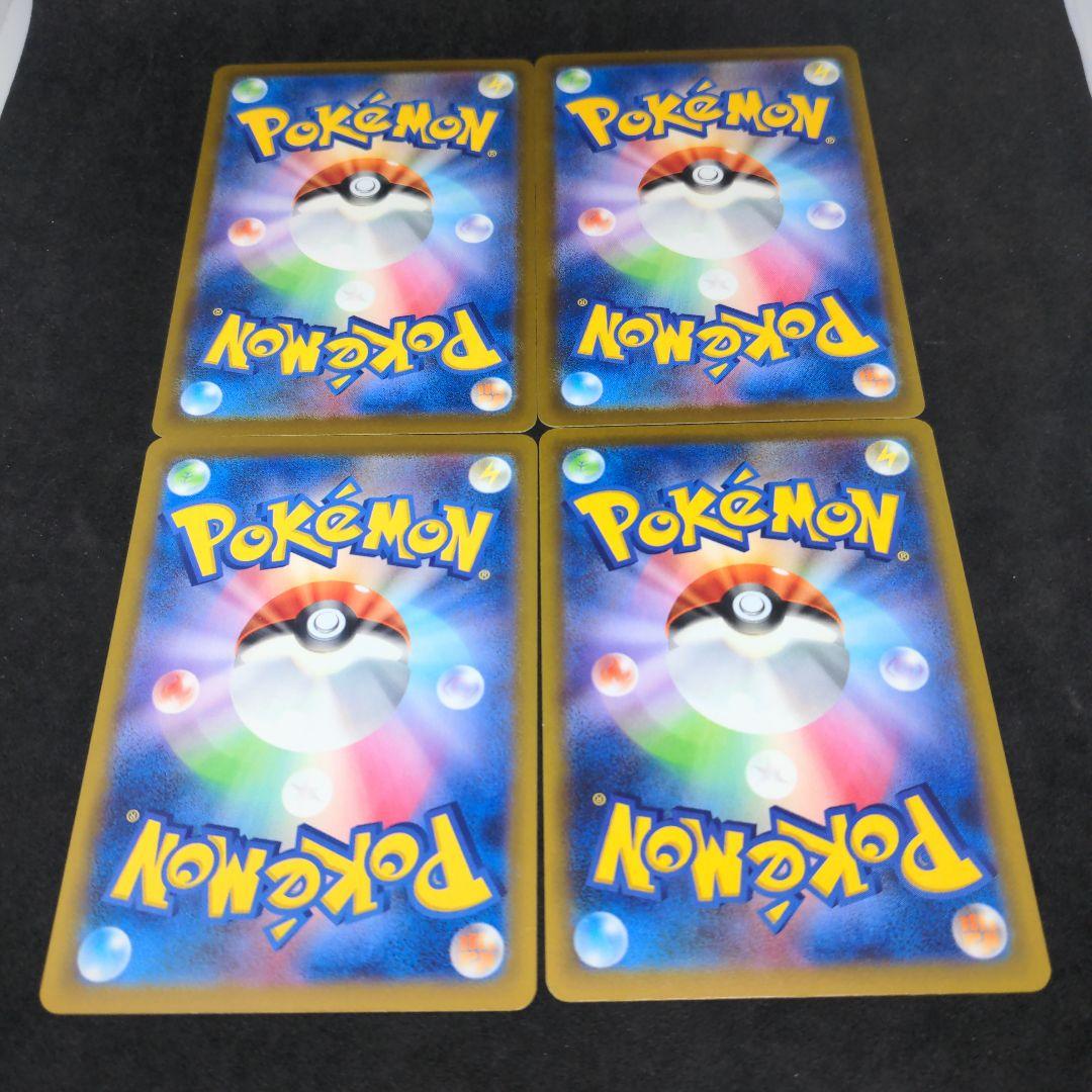 ポケモンカード ハクリュー 4枚セット しんかのみちびき - メルカリ