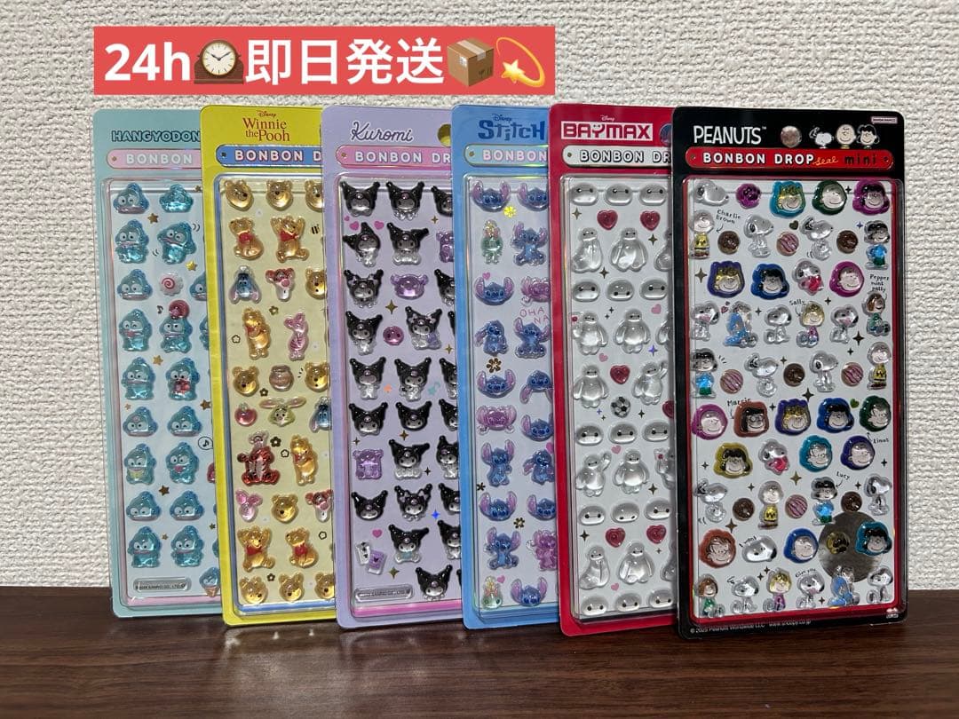 ボンボンドロップシール　ミニ　BONBON DROP mini 6点セット 12/24体験レポ】ディズニーのボンボンドロップミニがキディランドに