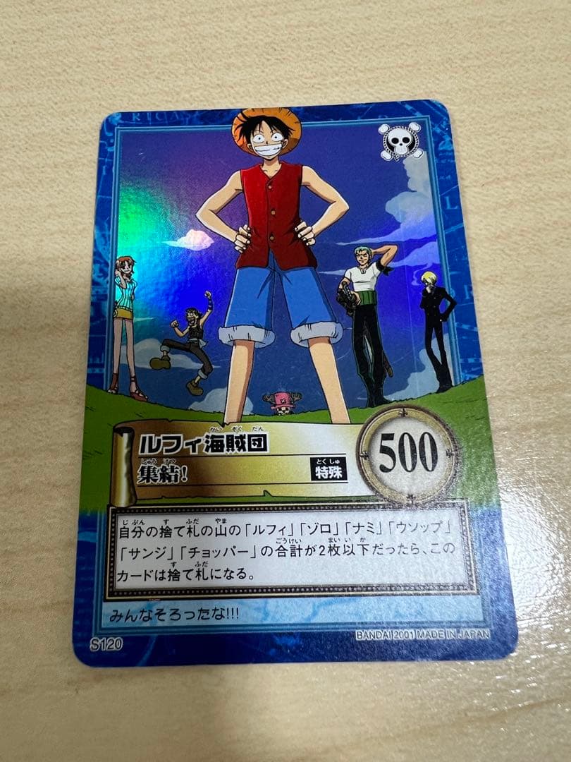 旧裏　ワンピース カードダス　ルフィ海賊団　集結！ 旧ワンピース カードゲーム ルフィ海賊団 集結 120 - メルカリ