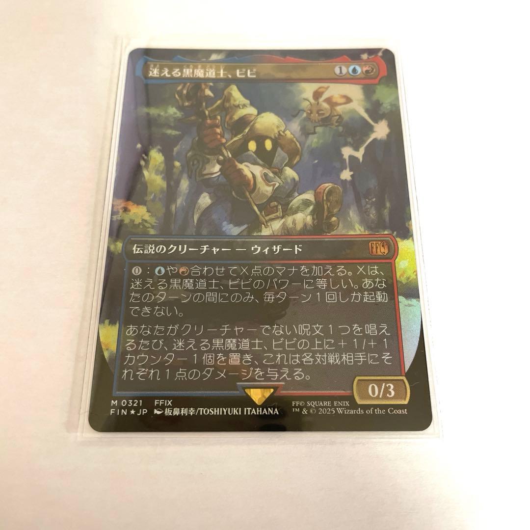 迷える黒魔道士、ビビ 【M】【0321】【foil】 ミントモール / MINT GAMES MTG(東日本橋) / 【FIN】【ENG】【Foil