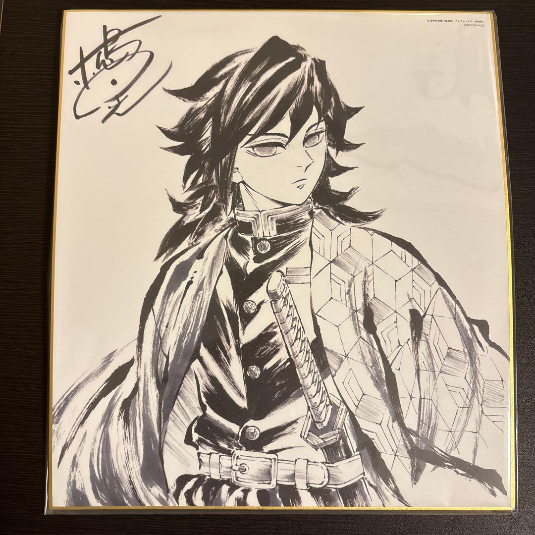 鬼滅の刃 冨岡義勇 不死川実弥　柱稽古編 DVD Blu-ray 特典 色紙 鬼滅の刃 柱稽古編 描き下ろし色紙 ufotable BD 1巻 2巻 特典 不死川実