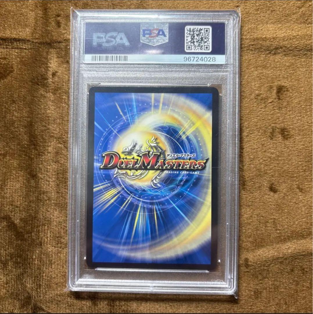 世界18枚【PSA10】ブレイン・スラッシュ デュエルマスターズ