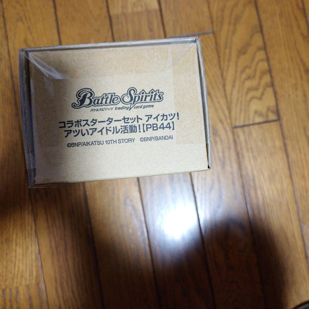 アイカツ　バトルスピリッツ コラボスターターセット バトルスピリッツ コラボスターターセット アイカツ！ アツいアイドル