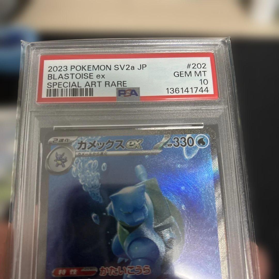 カメックスex SAR PSA10 - メルカリ
