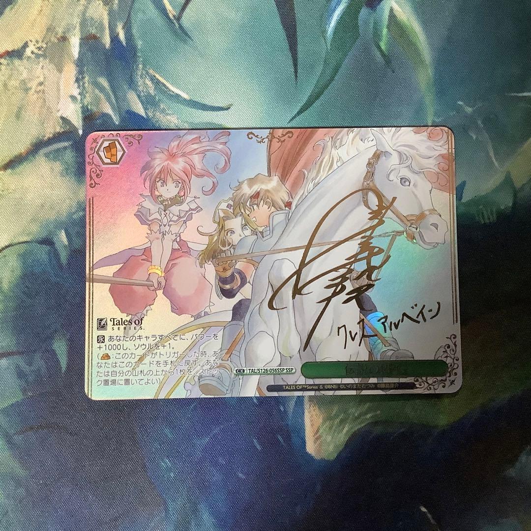 ヴァイスシュヴァルツ　伝説のRPG SSP サイン SSP 伝説のRPG(サイン入り) 販売 | 『テイルズ オブ』シリーズ