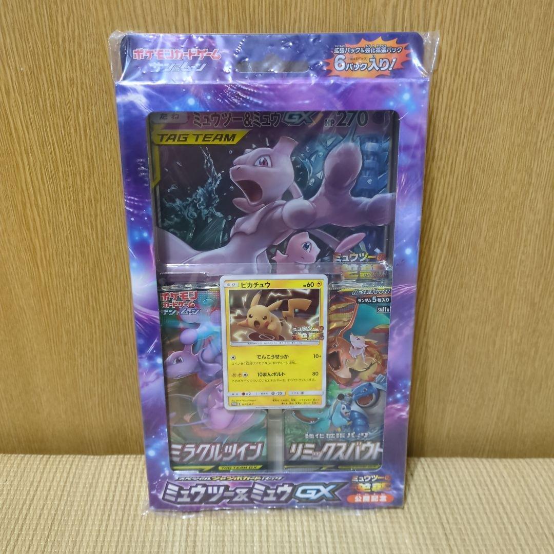 【未開封】ミュウツー&ミュウGX スペシャルジャンボカードセット fa75e505e856c5af823a00f8354c4b