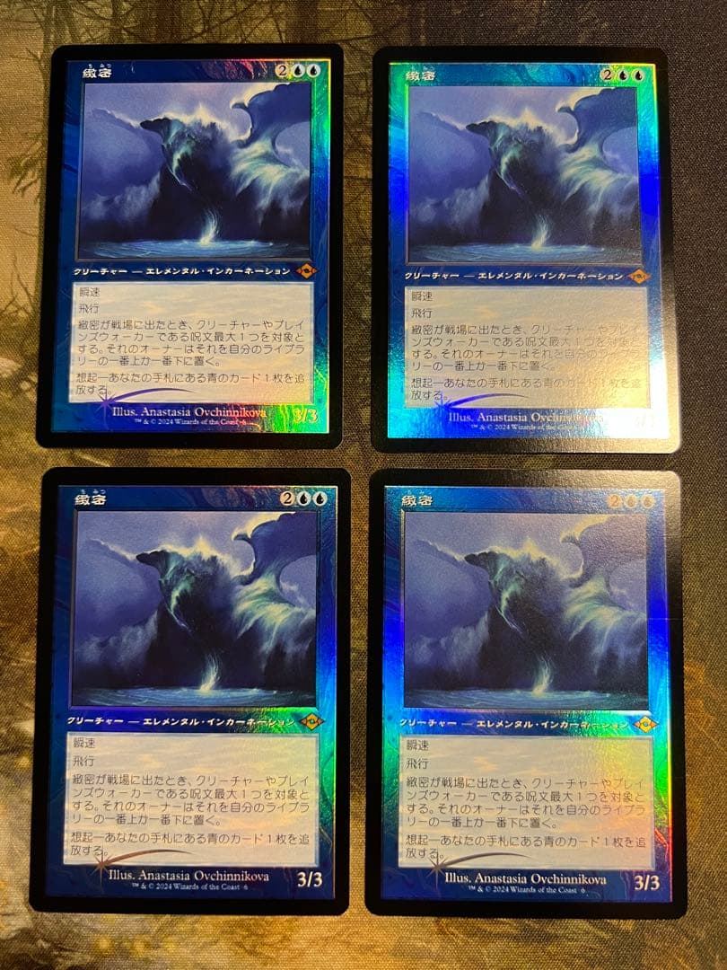 MTG 緻密　旧枠　foil 4枚セット FOIL)(旧枠仕様)天才のひらめき/Stroke of Genius《日本語》【DMR】