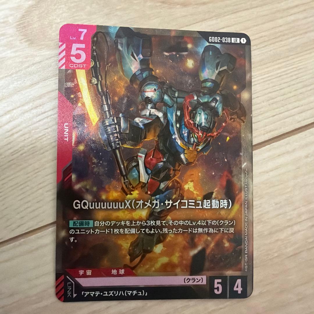 ガンダムカードゲーム デュアルインパクト LR ジークアクス - メルカリ