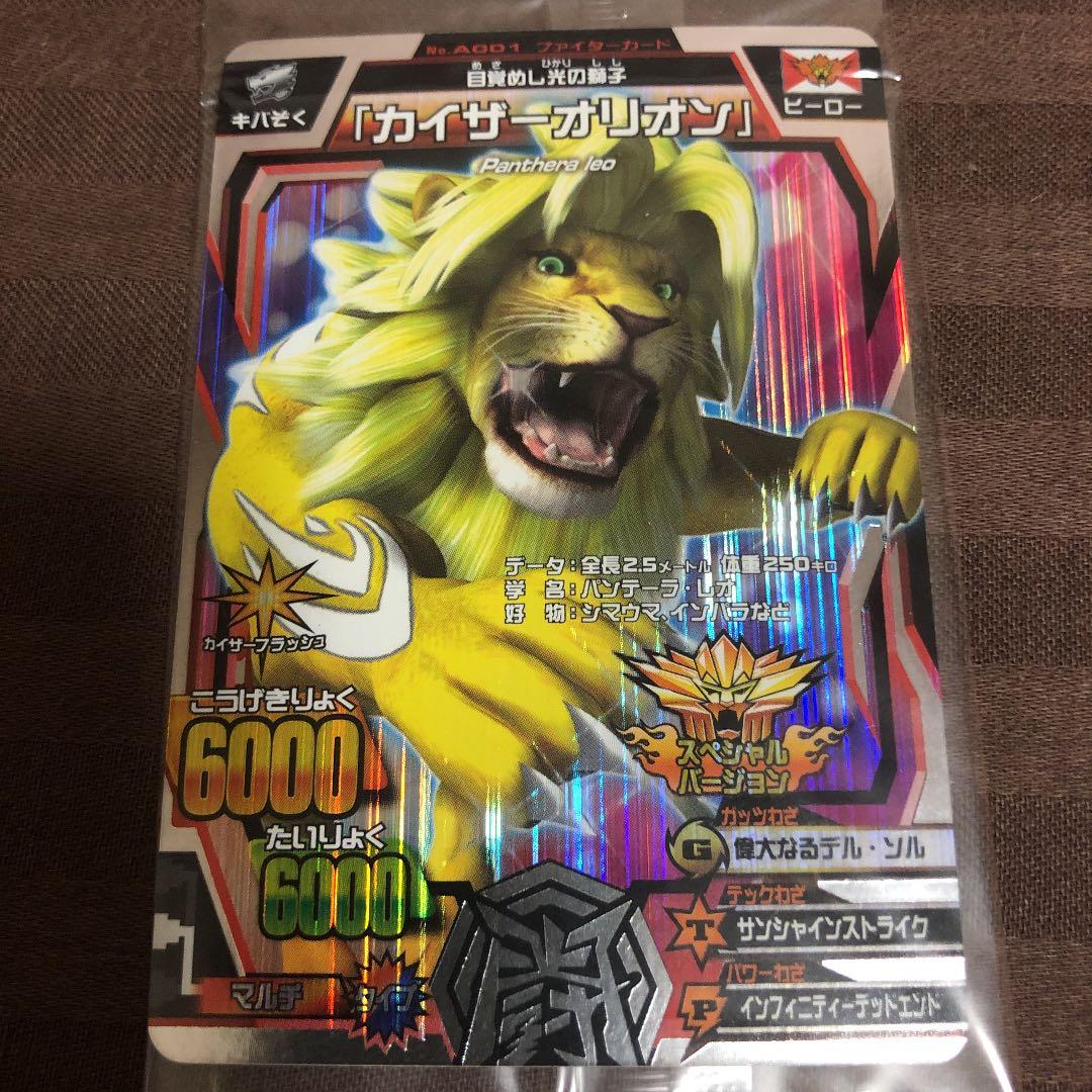 グレートアニマルカイザー カイザーオリオン - メルカリ