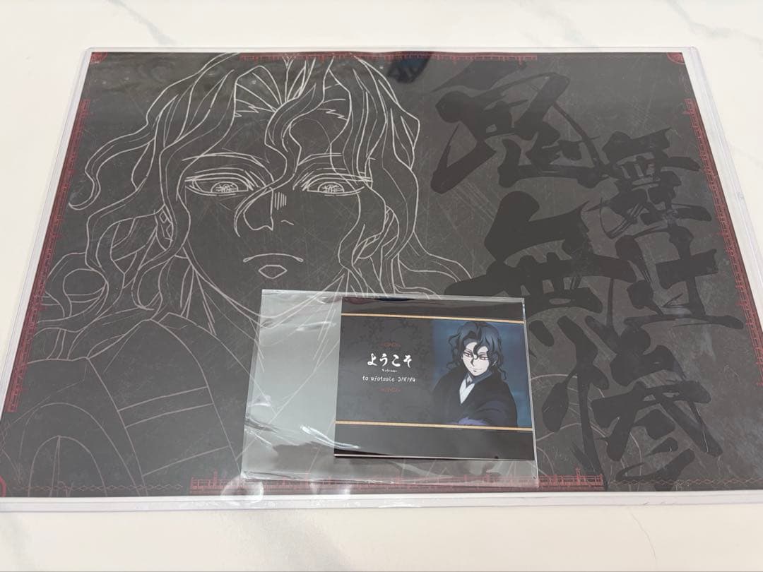 鬼滅の刃 ufotable dining ランチョンマット 鬼舞辻無惨