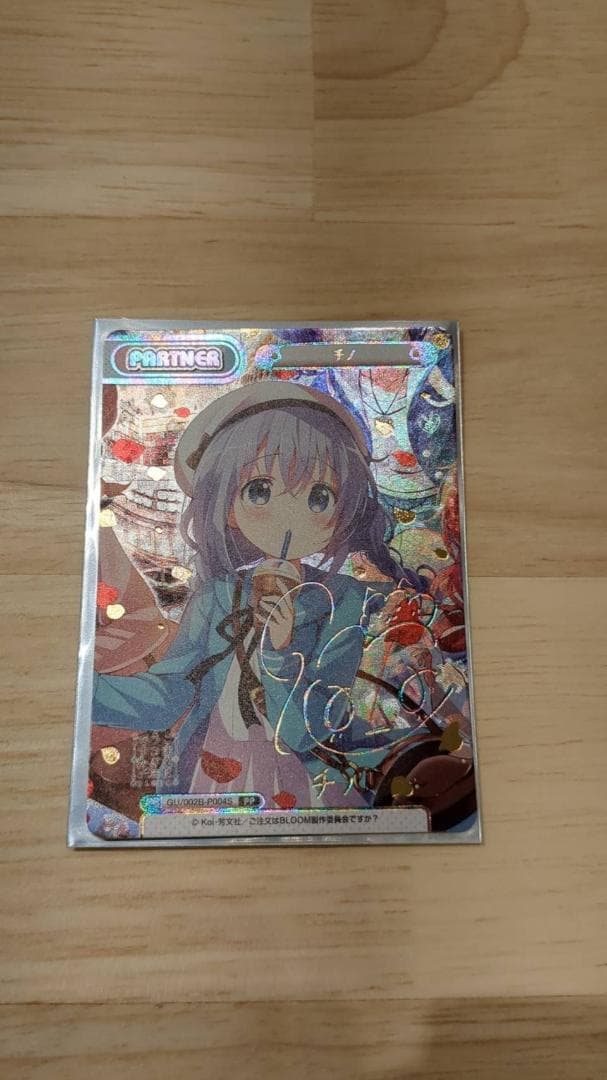 Reバース ご注文はうさぎですか? チノ PP 訳あり ブースターパックプラス「ご注文はうさぎですか？ BLOOM vol.2