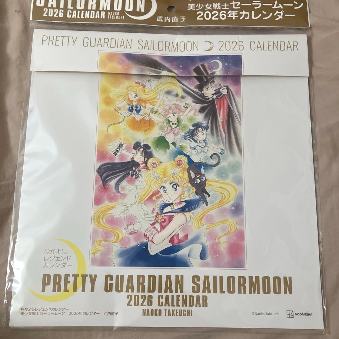 美少女戦士セーラームーン 2026年 カレンダー 限定クリアファイル付き