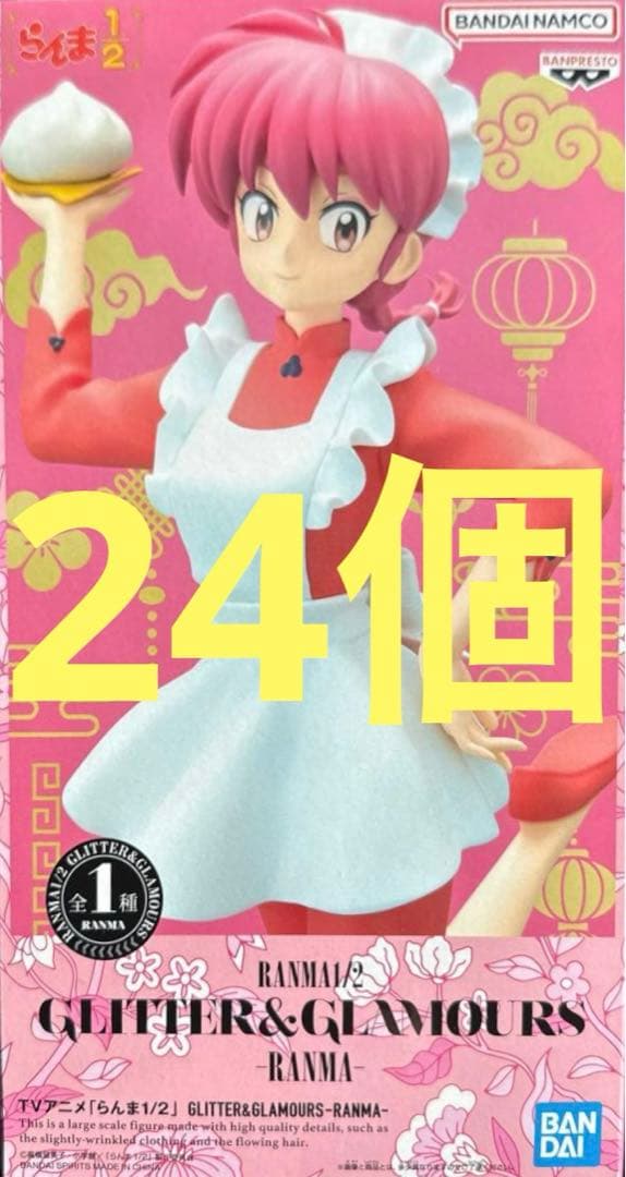 らんま1/2 GLITTER & GLAMOURS らんま 24個 TVアニメ「らんま1/2」 GLITTER&GLAMOURS-RANMA-｜商品情報