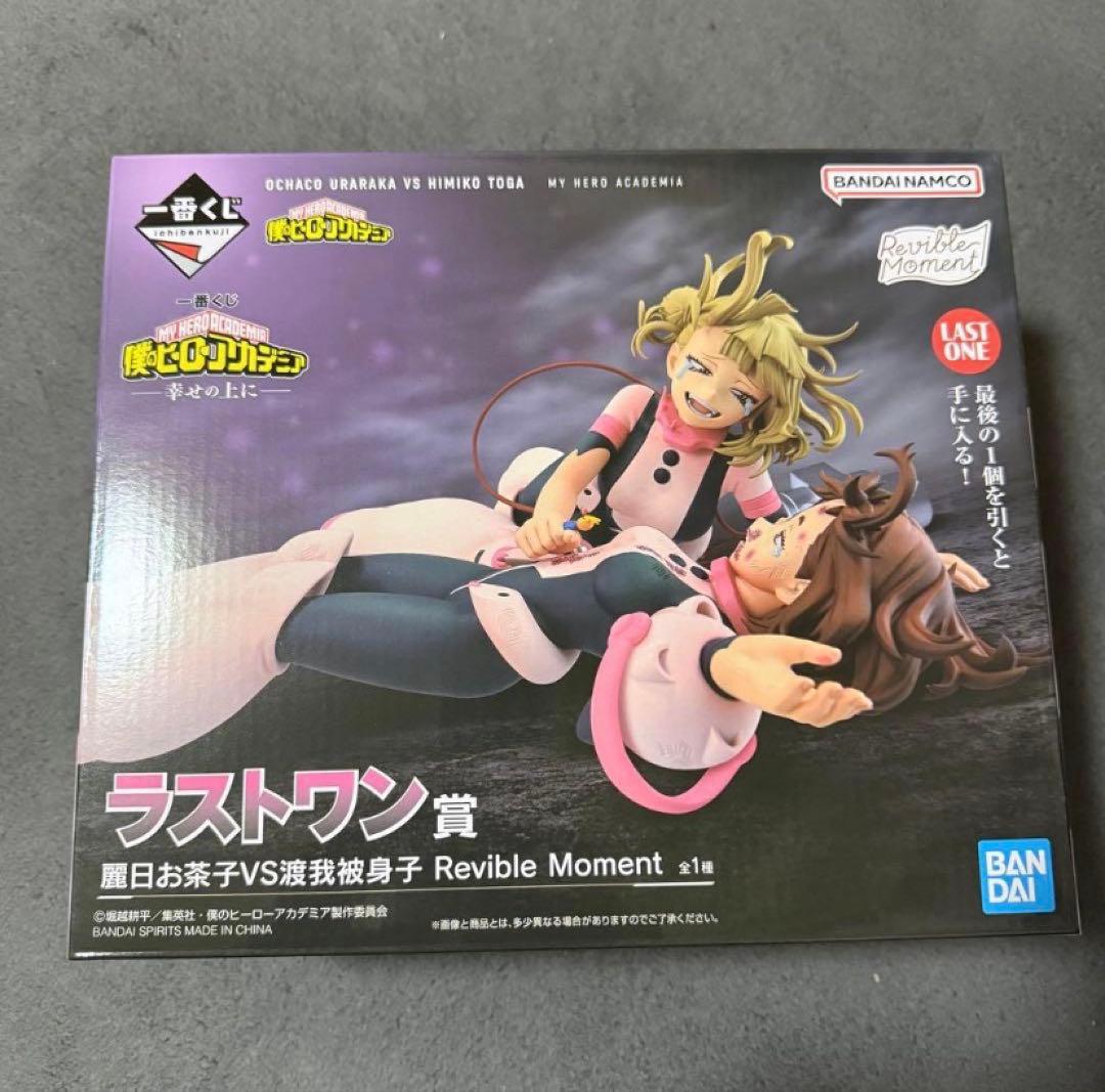 一番くじ-僕のヒーローアカデミア　幸せの上に　まとめ売り＋おまけ 一番くじ 僕のヒーローアカデミア -幸せの上に-｜一番くじ倶楽部