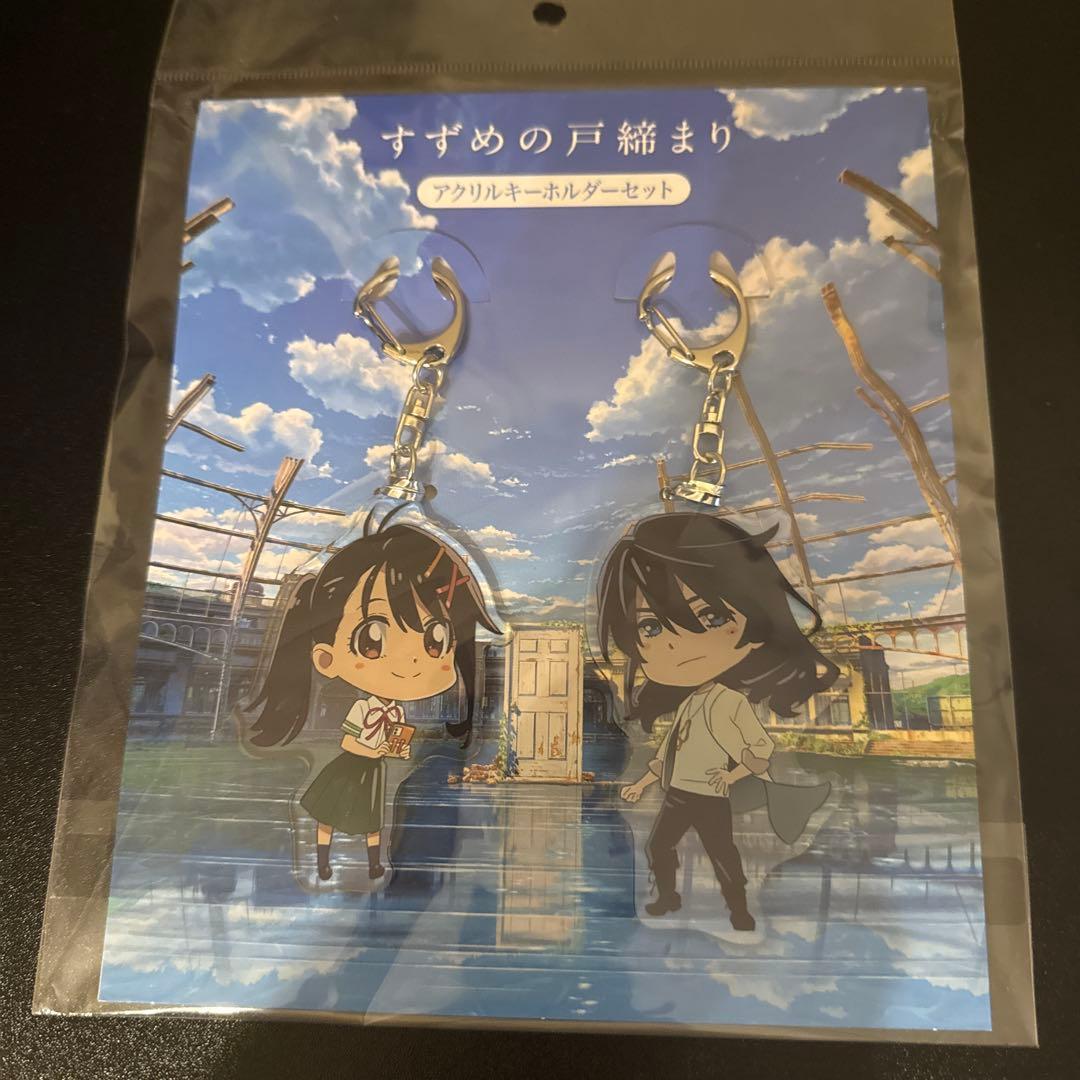 すずめの戸締り、天気の子、君の名は キーホルダー、クリアファイル